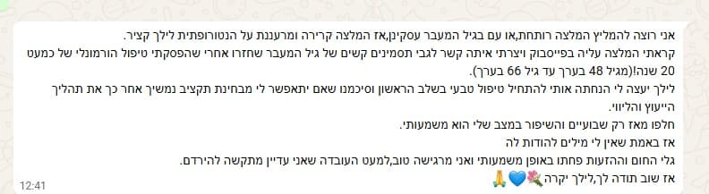 הודעה אמיתית מדנה אשד