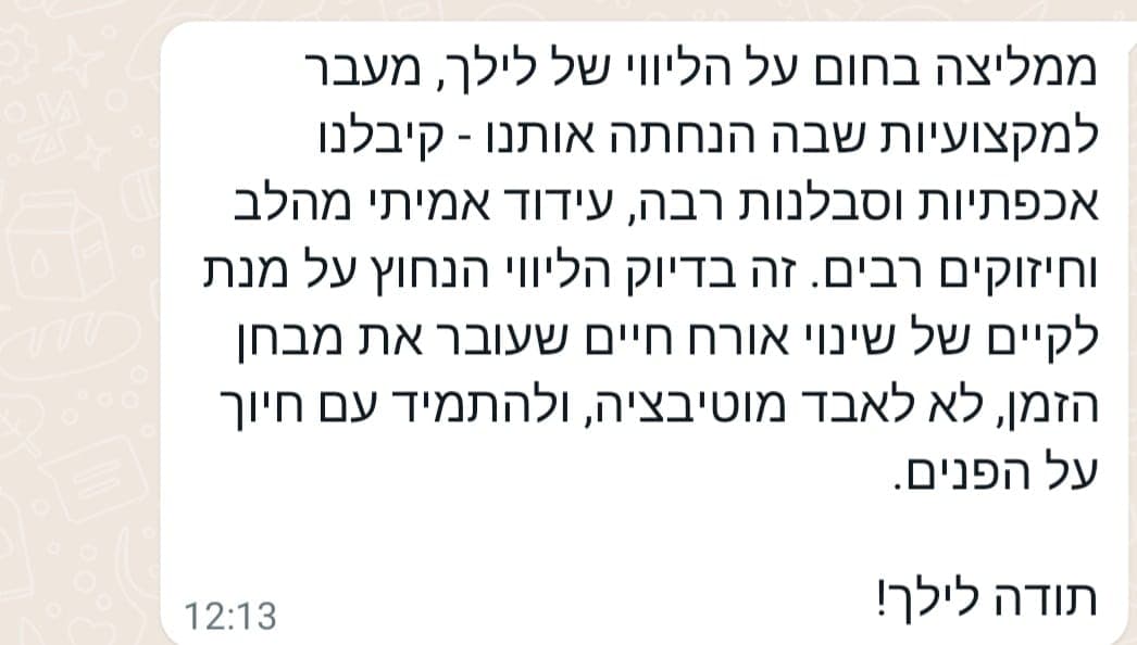 הודעה אמיתית מגלית